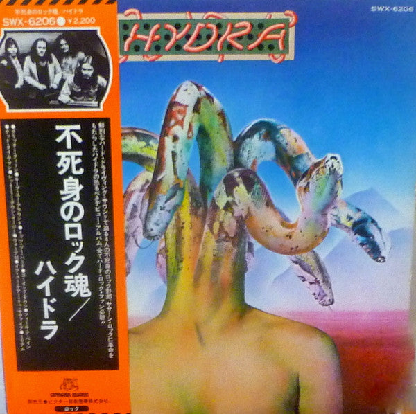 Hydra (13) - Hydra (Vinyl, LP, Album) Very Good Plus (VG+) / Very Good Plus (VG+)
