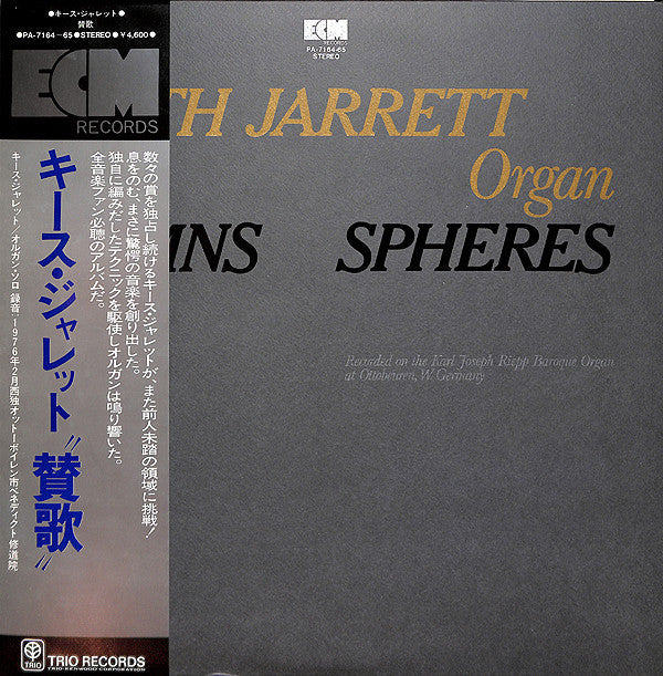 Keith Jarrett - Hymns Spheres = 賛歌 (Vinyl, LP, Album)