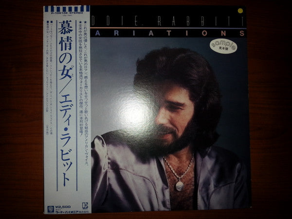 Eddie Rabbitt - Variations (Vinyl, LP, Album, Promo) Very Good (VG) / Good (G)