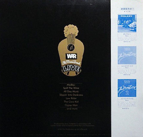War - The Music Band Live (Vinyl, LP, Album, Stereo) Very Good Plus (VG+) / Very Good (VG)