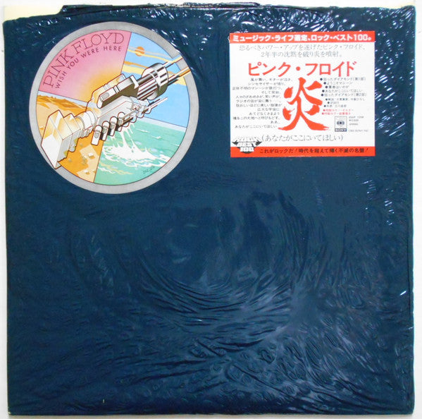 Pink Floyd - Wish You Were Here (Vinyl, LP, Album, Reissue) Very Good (VG) / Good Plus (G+)