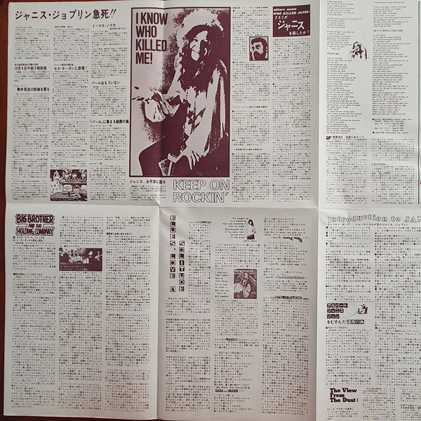 Janis Joplin - Pearl (Vinyl, LP, Album, Repress, Quadraphonic) Very Good Plus (VG+) / Very Good (VG)