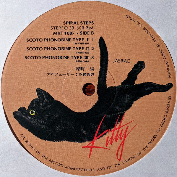 Jun Fukamachi - Spiral Steps (Vinyl, LP, Album, Stereo) Very Good Plus (VG+) / Good Plus (G+)