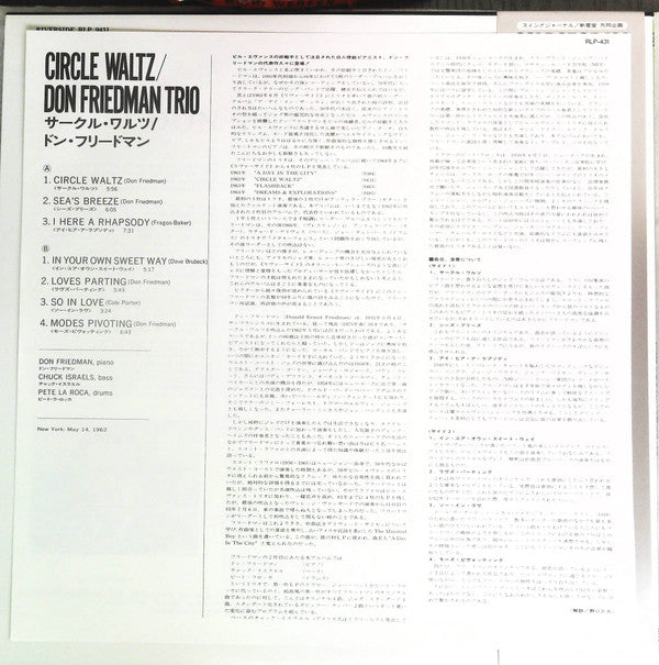 Don Friedman Trio - Circle Waltz (Vinyl, LP, Album, Reissue, Stereo) Very Good Plus (VG+) / Very Good Plus (VG+)