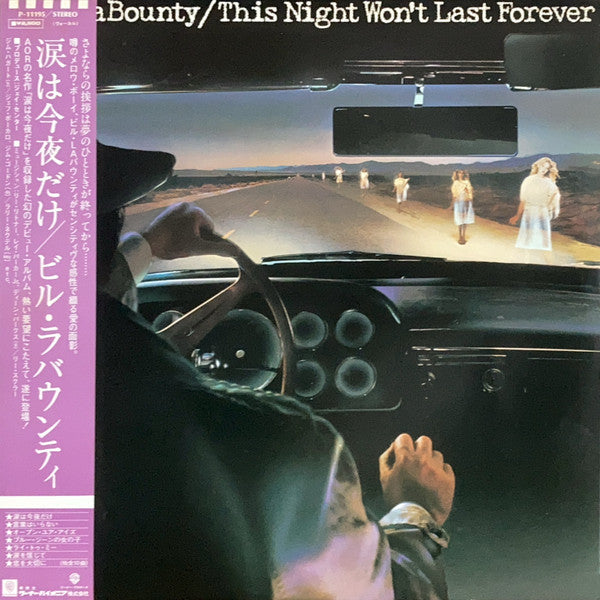 Bill LaBounty - This Night Won't Last Forever (Vinyl, LP, Album, Reissue) Very Good Plus (VG+) / Very Good (VG)