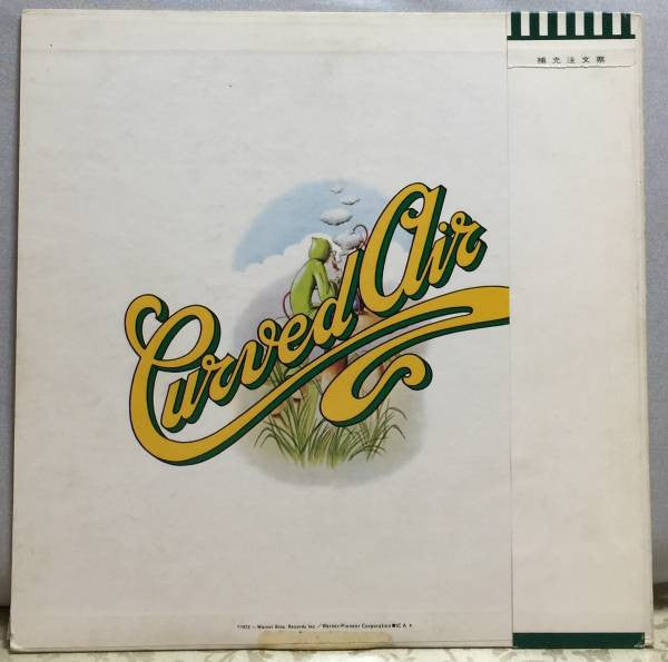 Curved Air - Phantasmagoria (Vinyl, LP, Album) Very Good Plus (VG+) / Very Good (VG)