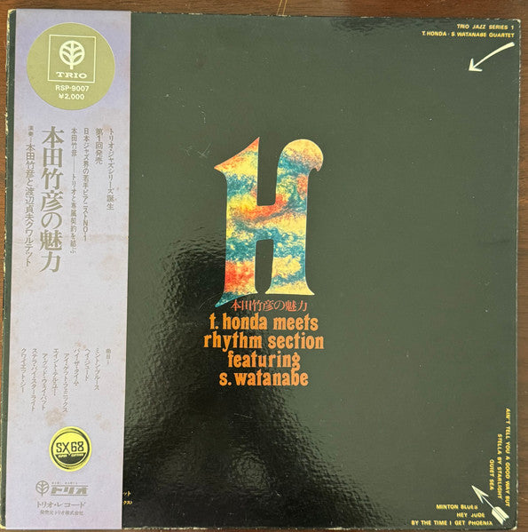 Takehiro Honda - T. Honda Meets Rhythm Section Featuring S. Watanabe (Vinyl, LP, Album) Very Good Plus (VG+) / Very Good Plus (VG+)