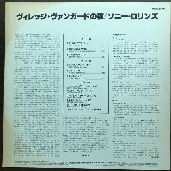 Sonny Rollins - A Night At The "Village Vanguard" (Vinyl, LP, Album, Reissue, Mono) Very Good Plus (VG+) / Very Good (VG)