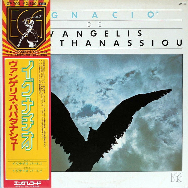 Evangelos Papathanassiou - Ignacio (Vinyl, LP, Album, Reissue) Very Good Plus (VG+) / Very Good Plus (VG+)