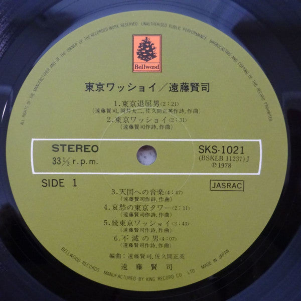 Kenji Endo - 東京ワッショイ (Vinyl, LP, Album, Stereo)