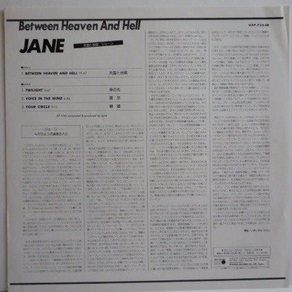 Jane - Between Heaven And Hell (Vinyl, LP) Very Good Plus (VG+) / Near Mint (NM or M-)