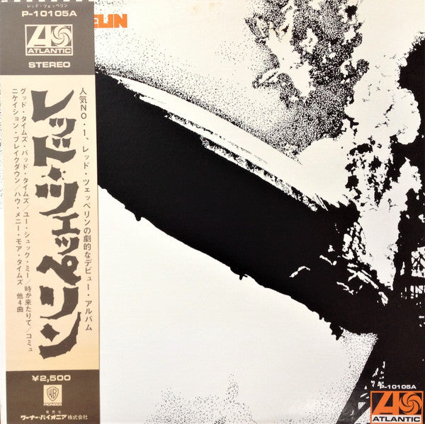 Led Zeppelin - Led Zeppelin = レッド・ツェッペリン (Vinyl, LP, Album, Reissue...