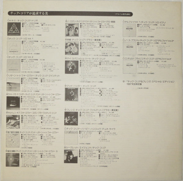 Chick Corea - Friends (Vinyl, LP, Album, Limited Edition, Reissue) Very Good Plus (VG+) / Very Good Plus (VG+)
