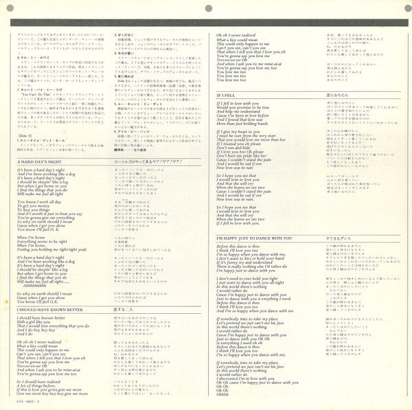 The Beatles - A Hard Day's Night = ビートルズがやって来る ヤア! ヤア! ヤア! (Vinyl, LP, Album, Reissue, Stereo) Very Good Plus (VG+) / Very Good (VG)