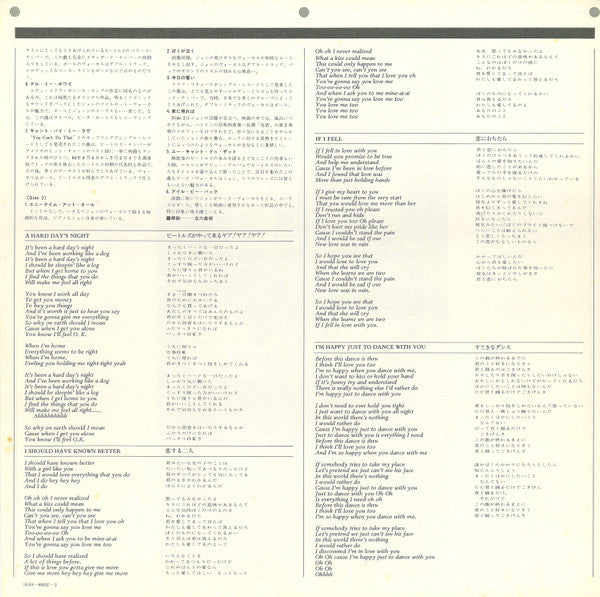 The Beatles - A Hard Day's Night = ビートルズがやって来る ヤア! ヤア! ヤア! (Vinyl, ...