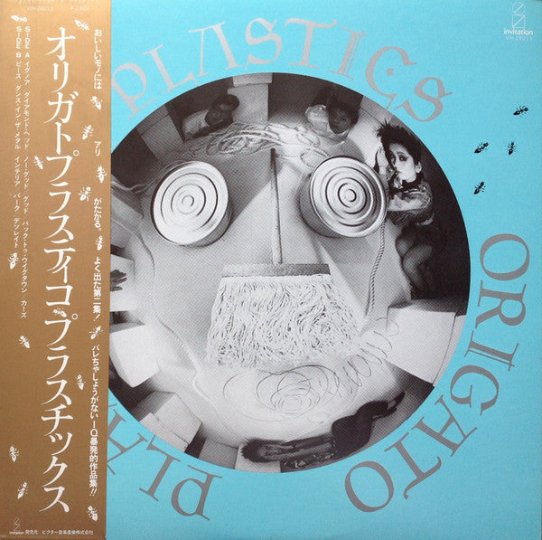 Plastics - Origato Plastico = オリガト プラスティコ (Vinyl, LP, Album, Stereo)