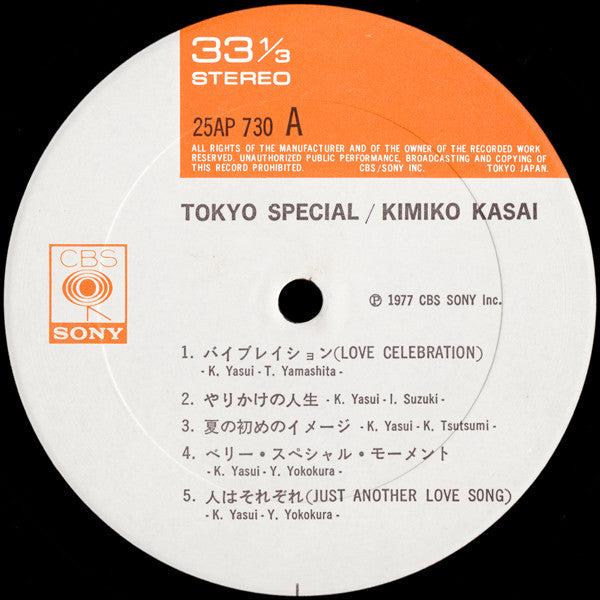 Kimiko Kasai - Tokyo Special (Vinyl, LP, Album, Stereo)