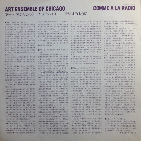 Brigitte Fontaine - Comme À La Radio = ラジオのように (Vinyl, LP, Album, S...