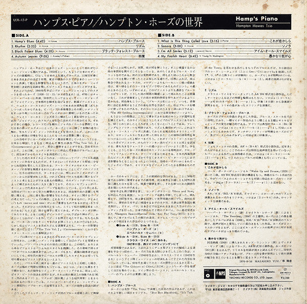 Hampton Hawes - Hamp's Piano (Vinyl, LP, Album, Reissue) Very Good (VG) / Very Good (VG)