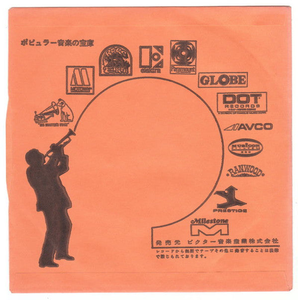 Julie Bataille - シャンテ、シャンテ、ピンキッシュ (Vinyl, 7", 45 RPM, Single, Stereo) Very Good Plus (VG+) / Very Good Plus (VG+)