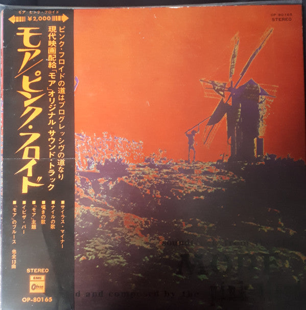 Pink Floyd - Soundtrack From The Film "More" (Vinyl, LP, Album, Rei...