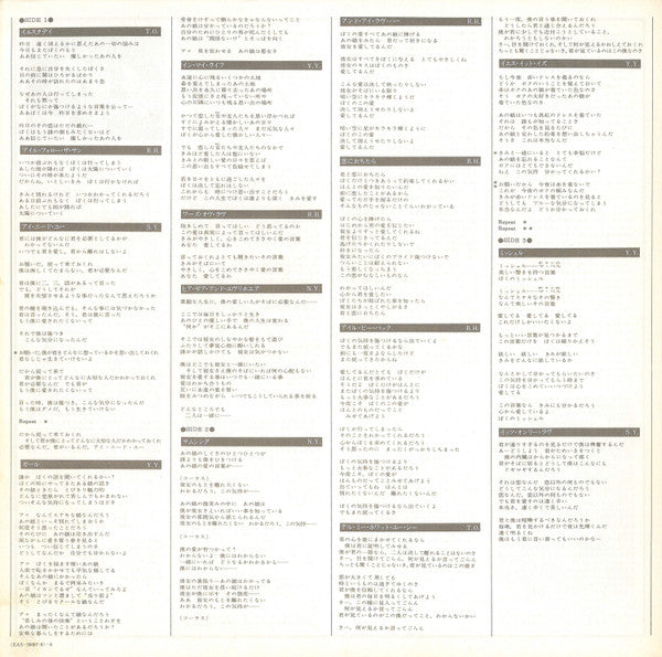 The Beatles - Love Songs = ラヴ・ソングス (Vinyl, LP, Album, Compilation, ...