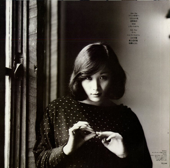 Oki Niwa - Ladies Hotel (Vinyl, LP, Album, Stereo) Very Good Plus (VG+) / Very Good Plus (VG+)
