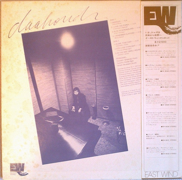 Tsuyoshi Yamamoto Trio - Daahoud = ダフード (Vinyl, LP, Album, Stereo)