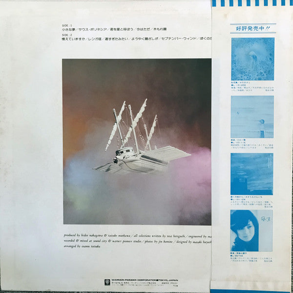 Noa Horiguchi - Noa (Vinyl, LP, Album) Near Mint (NM or M-) / Near Mint (NM or M-)