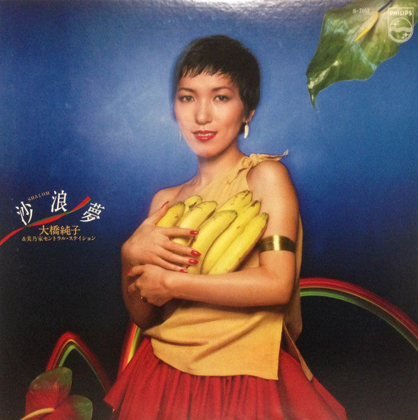 Junko Ohashi & Minoya Central Station - Shalom (Vinyl, LP, Album) Very Good Plus (VG+) / Very Good (VG)