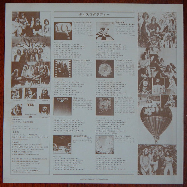 Yes - Relayer (Vinyl, LP, Album, Stereo) Very Good Plus (VG+) / Very Good (VG)