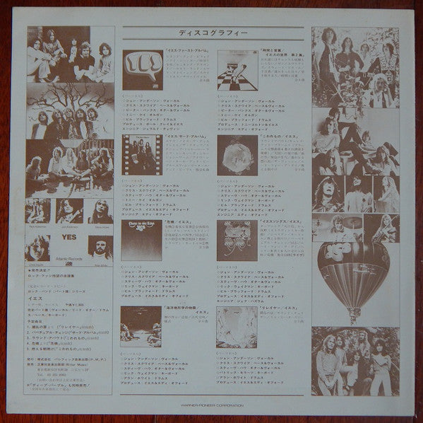 Yes - Relayer (Vinyl, LP, Album, Stereo)