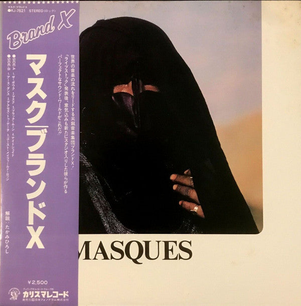 Brand X (3) - Masques (Vinyl, LP, Album) Very Good (VG) / Very Good Plus (VG+)