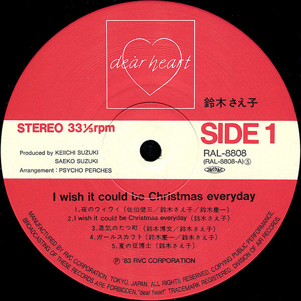Saeko Suzuki - I Wish It Could Be Christmas Everyday = 毎日がクリスマスだったら．．． (Vinyl, LP, Album) Very Good Plus (VG+) / Very Good Plus (VG+)