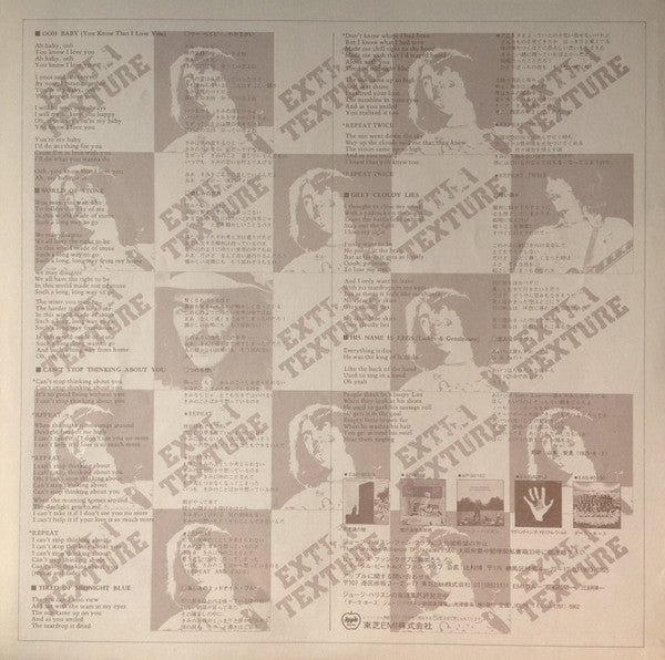 George Harrison - Extra Texture (Read All About It) = ジョージ・ハリスン帝国 (Vinyl, LP, Album) Very Good Plus (VG+) / Very Good Plus (VG+)