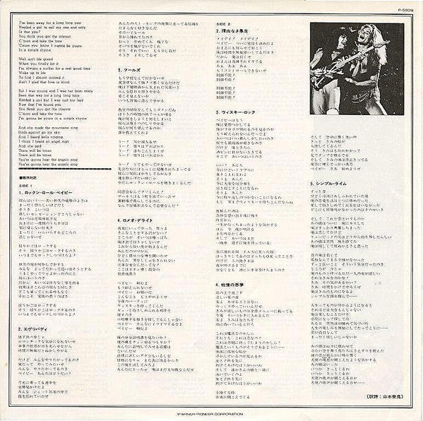 Van Halen - Women And Children First (Vinyl, LP, Album, Reissue) Very Good (VG) / Very Good (VG)