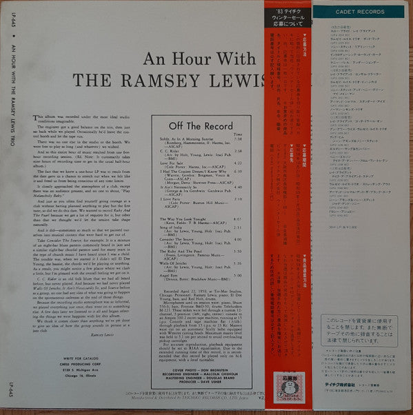 The Ramsey Lewis Trio - An Hour With The Ramsey Lewis Trio (Vinyl, LP, Album, Stereo, Reissue) Very Good Plus (VG+) / Very Good (VG)