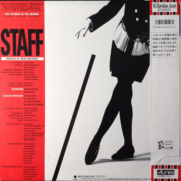 Meiko Nakahara - The Actress In The Mirror (Vinyl, LP, Album, Stereo) Near Mint (NM or M-) / Very Good (VG)