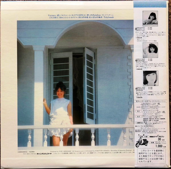 Yoshimi Iwasaki - Cécile = セシル (Vinyl, LP, Album, Stereo)