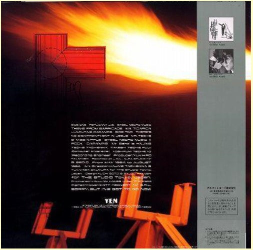 Hajime Tachibana - Mr. Techie & Miss Kipple (Vinyl, LP, Album) Very Good Plus (VG+) / Very Good Plus (VG+)