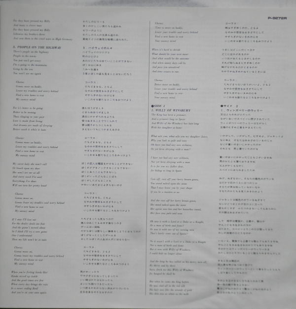 Pentangle - Solomon's Seal (Vinyl, LP, Album) Near Mint (NM or M-) / Very Good Plus (VG+)