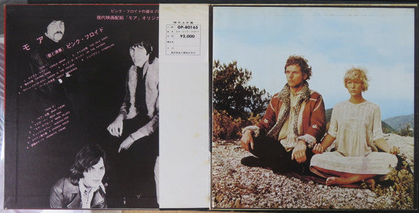 Pink Floyd - Soundtrack From The Film "More" (Vinyl, LP, Album, Ste...
