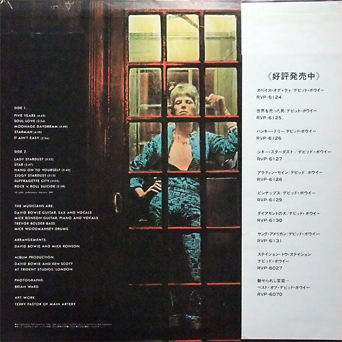 David Bowie - The Rise And Fall Of Ziggy Stardust And The Spiders From Mars (Vinyl, LP, Album, Reissue) Very Good (VG) / Very Good Plus (VG+)