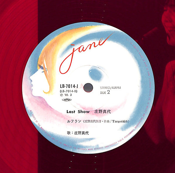 Mayo Shouno - Last Show (2xLP, Album) - Very Good Plus (VG+) / Very Good Plus (VG+)