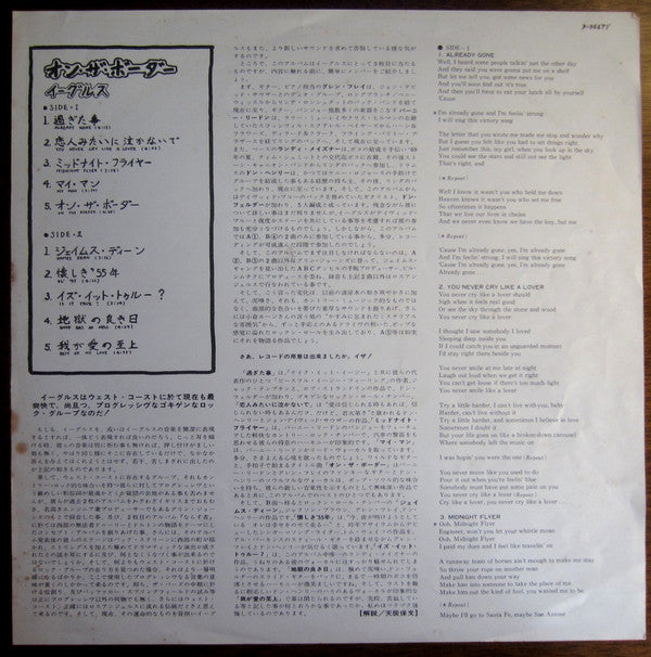 Eagles - On The Border (Vinyl, LP, Album, Stereo)