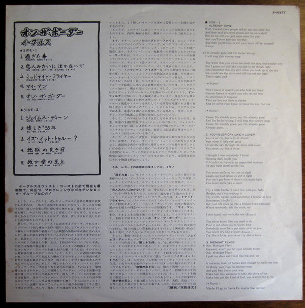 Eagles - On The Border (Vinyl, LP, Album, Stereo) Very Good Plus (VG+) / Good Plus (G+)