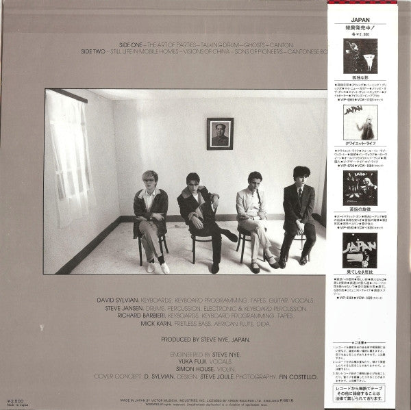 Japan - Tin Drum = 錻力の太鼓 (Vinyl, LP, Album, Stereo)