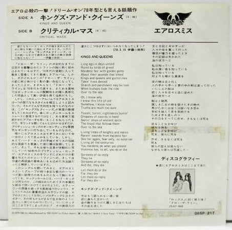 Aerosmith - Kings And Queens (Vinyl, 7", 45 RPM, Single, Stereo)