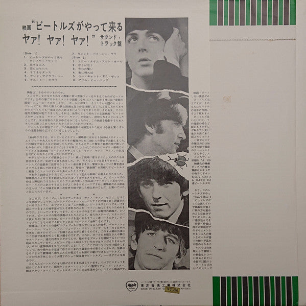 The Beatles - A Hard Day's Night (Vinyl, LP, Album, Reissue, Stereo) Very Good Plus (VG+) / Very Good (VG)