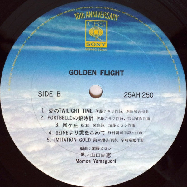 Momoe Yamaguchi - Golden Flight (Vinyl, LP, Album, Stereo) Very Good (VG) / Very Good (VG)